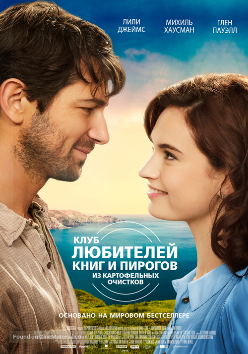 The Guernsey Literary and Potato Peel Pie Society - Russian Movie Poster