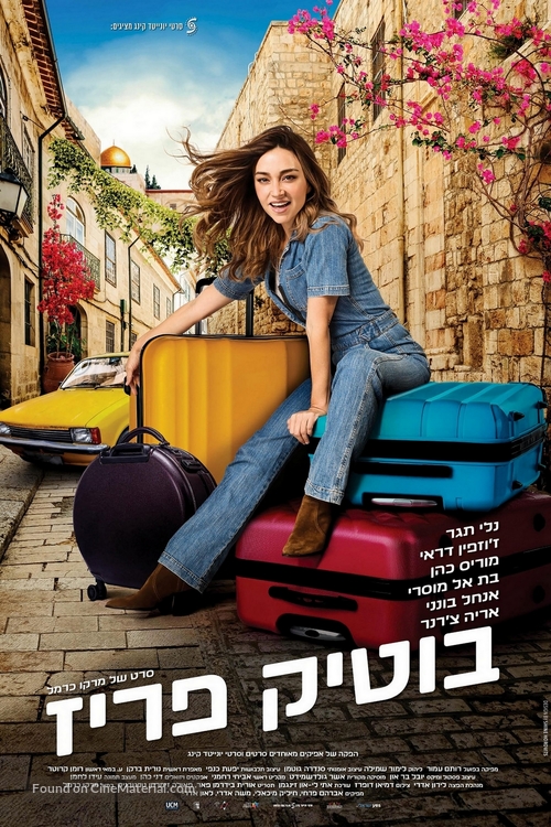 Paris Boutique - Israeli Movie Poster