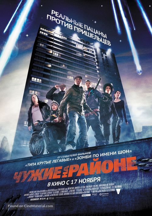 Attack the Block - Russian Movie Poster
