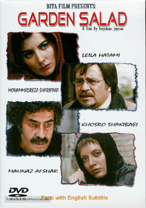Salad-e fasl - Iranian Movie Poster