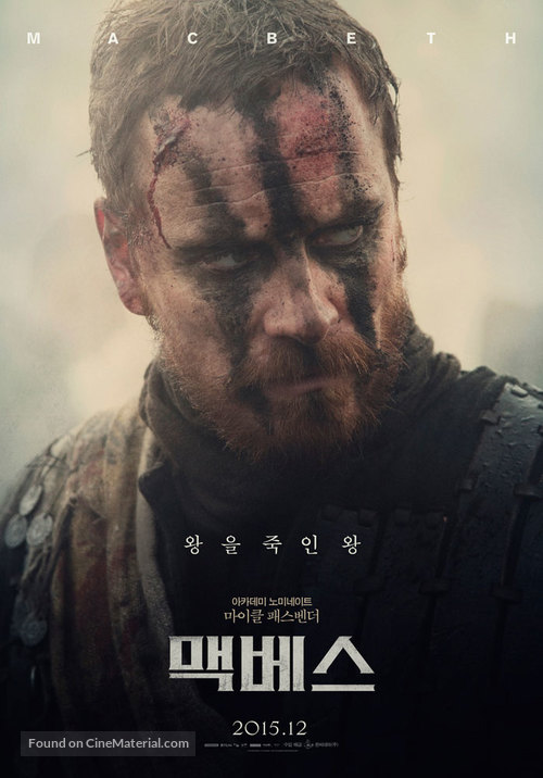 Macbeth - South Korean Movie Poster