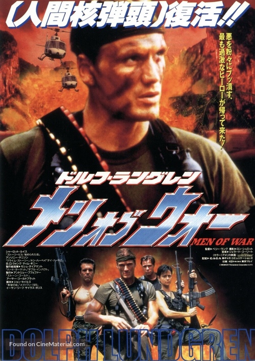 Men Of War - Japanese Movie Poster