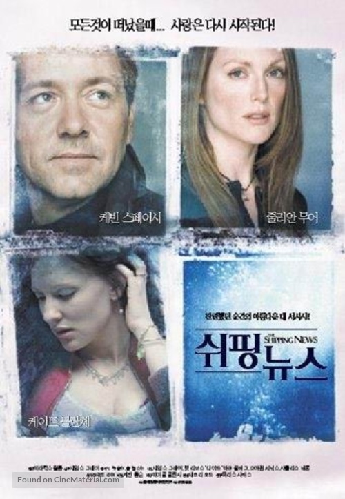 The Shipping News - South Korean Movie Poster