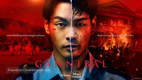 &quot;Gannibal&quot; - Thai Movie Poster