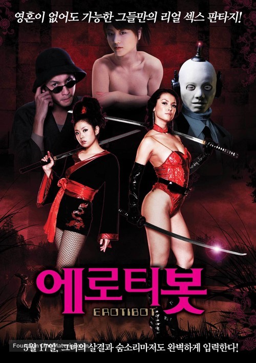 Karei naru erogami-ke no ichizoku: Shins&ocirc; reij&ocirc; wa denki shitsuji no yume o miru ka - South Korean Movie Poster