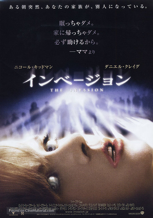 The Invasion - Japanese Movie Poster