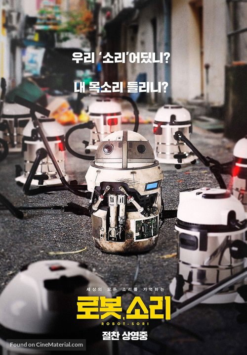 Robot Sound - South Korean Movie Poster