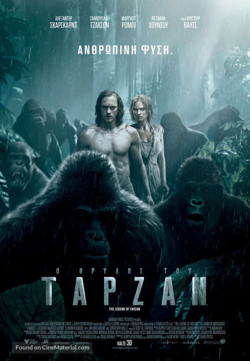 The Legend of Tarzan - Greek Movie Poster