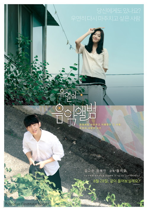 Tune in for Love - South Korean Movie Poster
