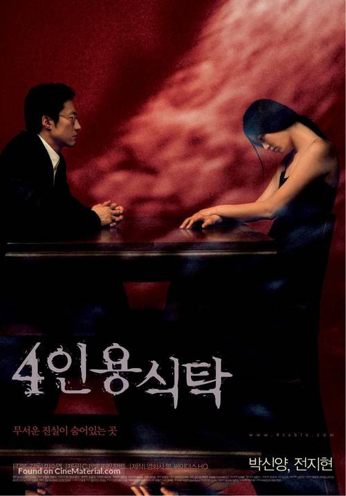Uninvited - South Korean poster