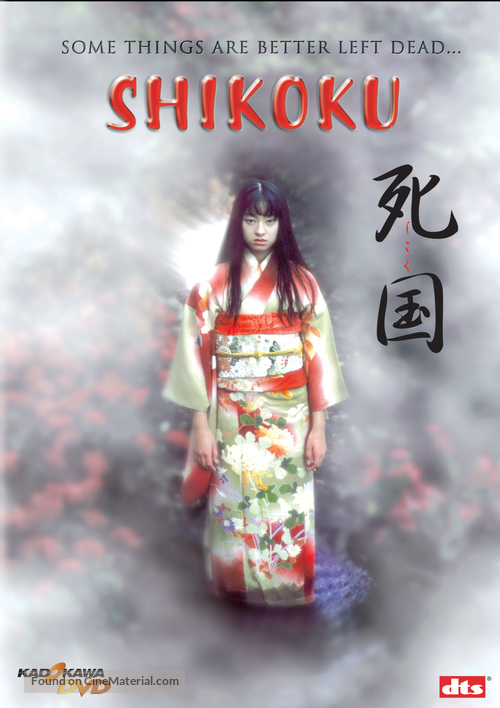 Shikoku - poster