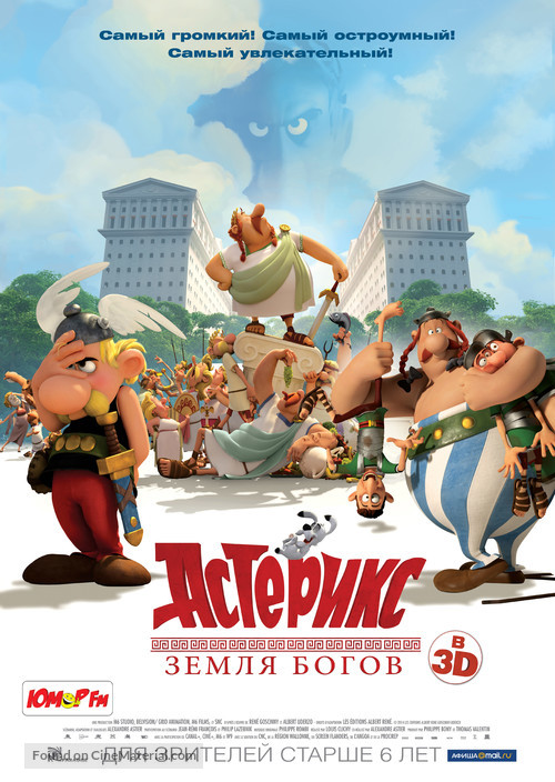 Ast&eacute;rix: Le domaine des dieux - Russian Movie Poster