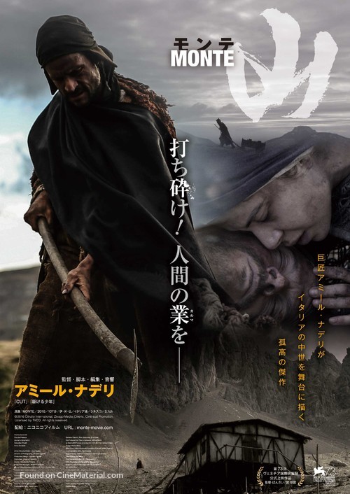 Monte - Japanese Movie Poster