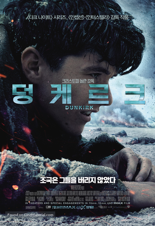 Dunkirk - South Korean Movie Poster