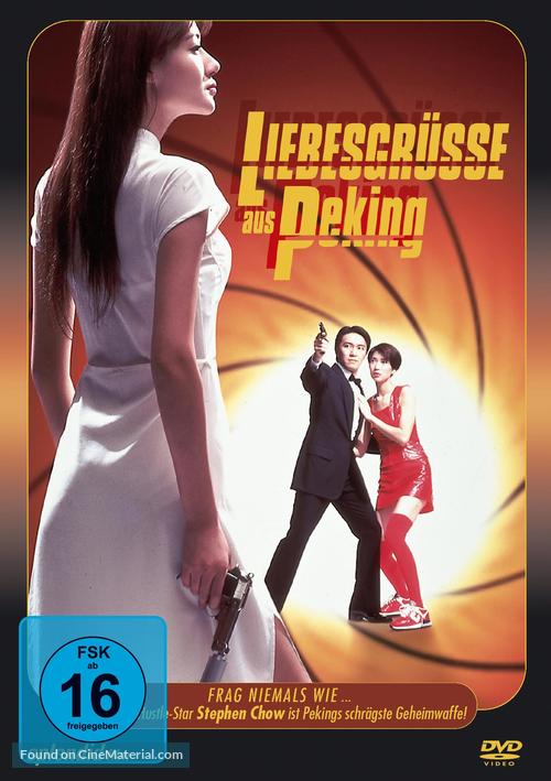 Gwok chaan Ling Ling Chat - German DVD movie cover