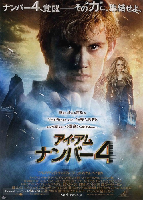 I Am Number Four - Japanese Movie Poster