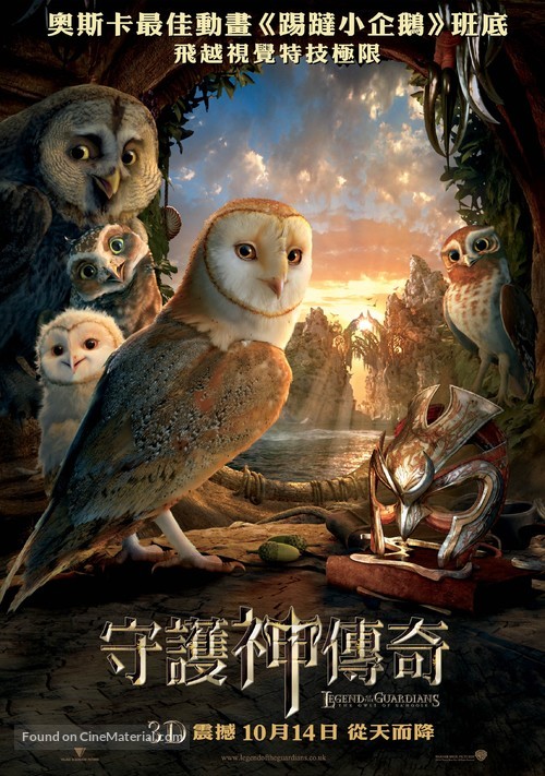 Legend of the Guardians: The Owls of Ga&#039;Hoole - Hong Kong Movie Poster
