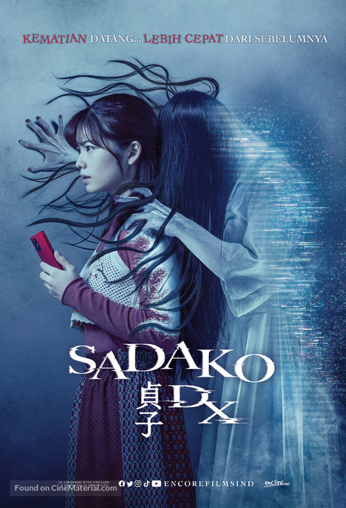 Sadako DX - Indonesian Movie Poster