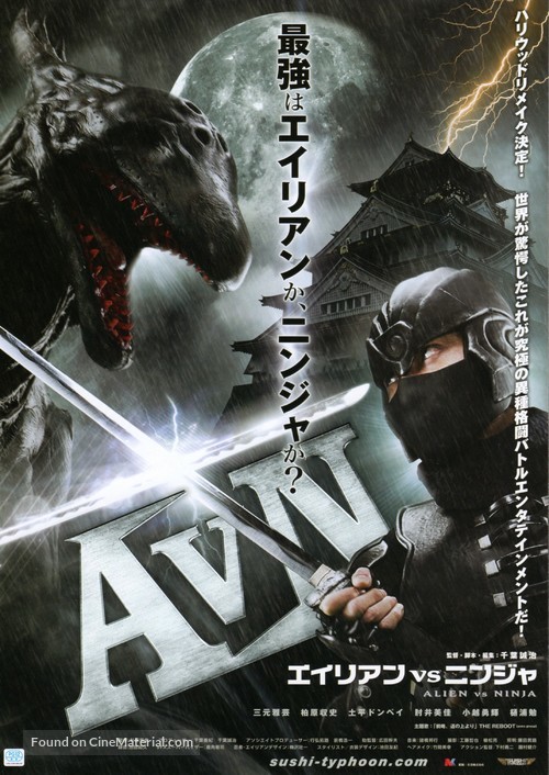 Alien vs. Ninja - Japanese Movie Poster