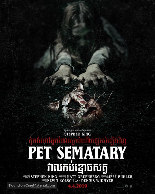 Pet Sematary -  Movie Poster