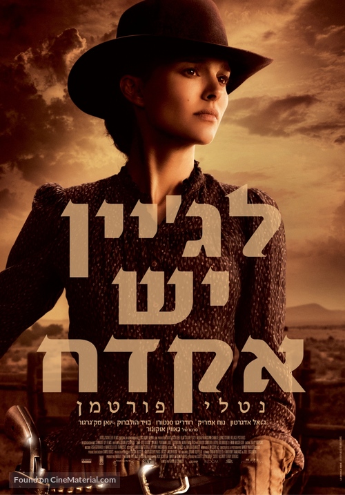 Jane Got a Gun - Israeli Movie Poster