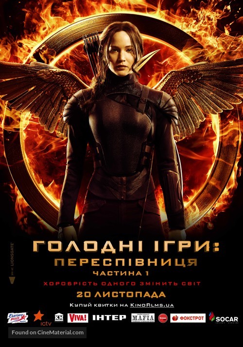 The Hunger Games: Mockingjay - Part 1 - Ukrainian Movie Poster