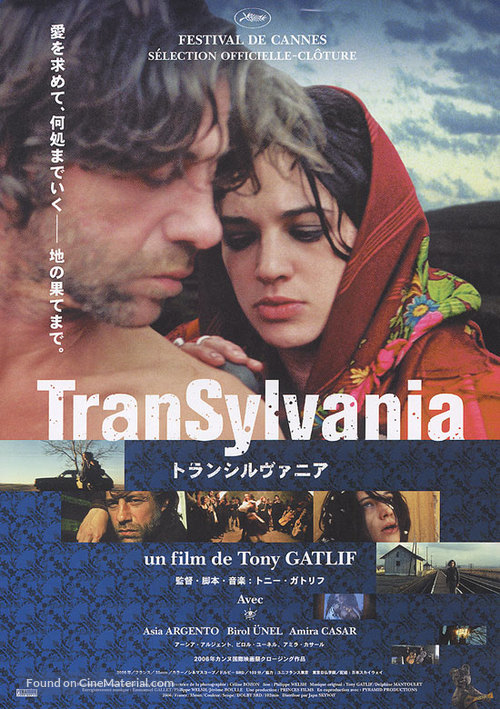 Transylvania - Japanese Movie Poster