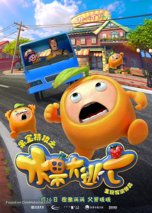 Fruity Robo the Great Escape - Chinese Movie Poster