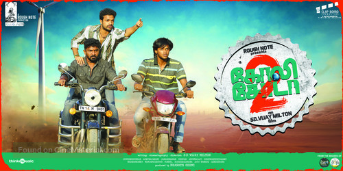 Goli Soda 2 - Indian Movie Poster