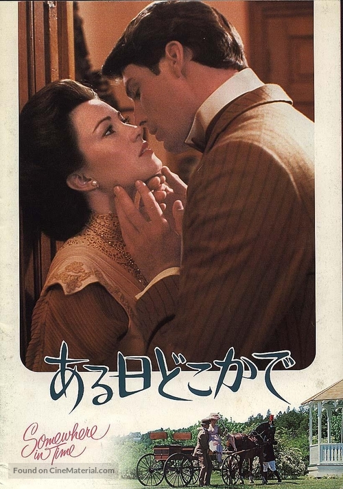 Somewhere in Time - Japanese Movie Cover