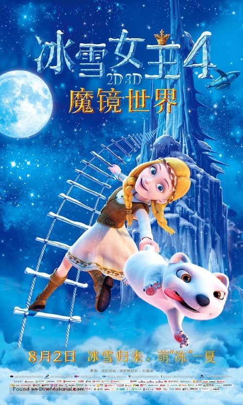 The Snow Queen: Mirrorlands - Chinese Movie Poster