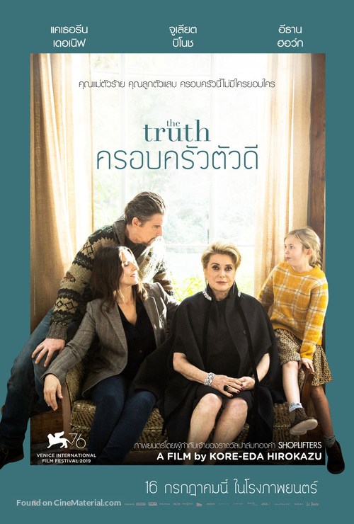 The Truth - Thai Movie Poster