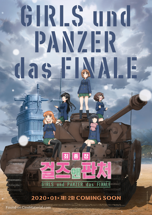 Girls und Panzer das Finale: Part I - South Korean Movie Poster