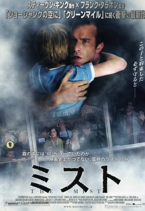 The Mist - Japanese Movie Poster