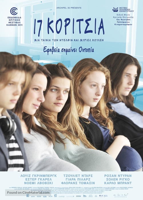 17 filles - Greek Movie Poster