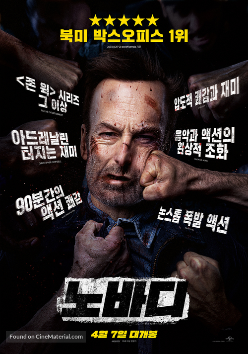 Nobody - South Korean Movie Poster