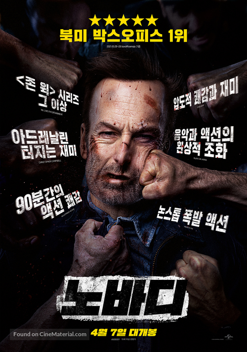 Nobody - South Korean Movie Poster