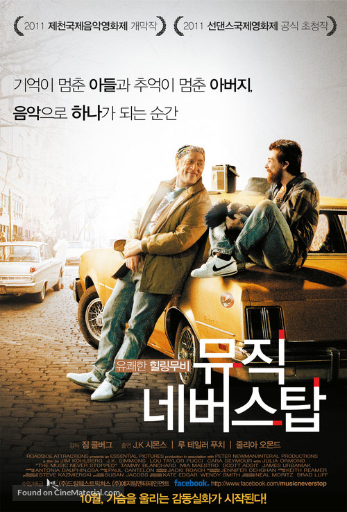 The Music Never Stopped - South Korean Movie Poster