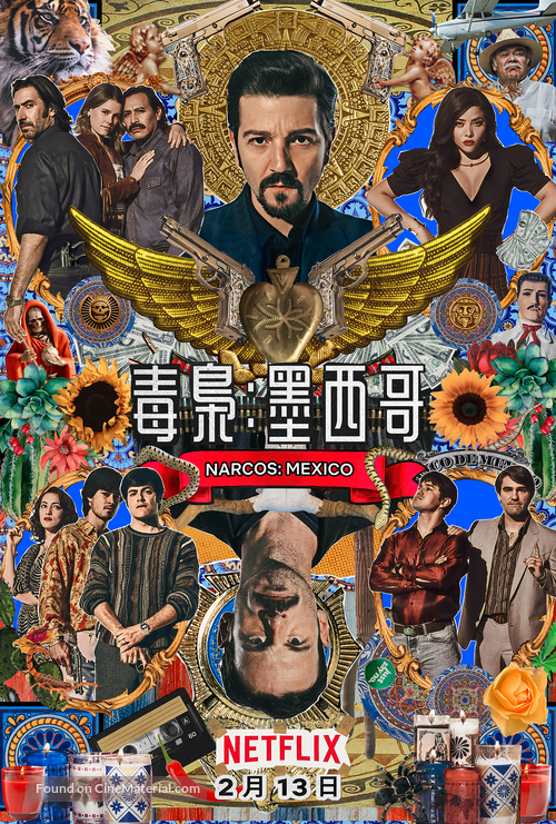 &quot;Narcos: Mexico&quot; - Taiwanese Movie Poster