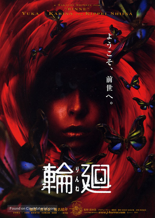 Rinne - Japanese Movie Poster