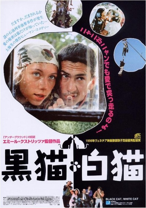 Crna macka, beli macor - Japanese Movie Poster