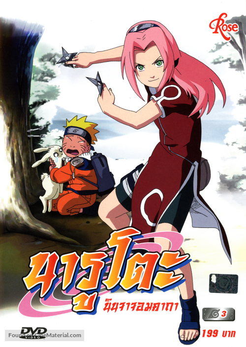 &quot;Naruto&quot; - Thai DVD movie cover