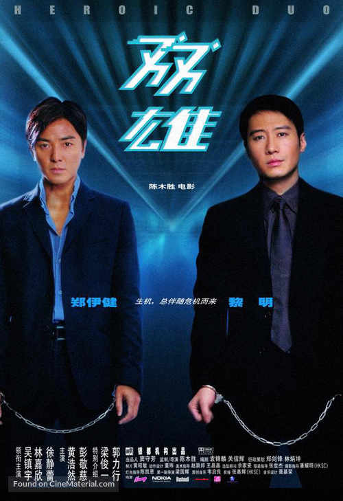 Seung hung - Hong Kong Movie Poster
