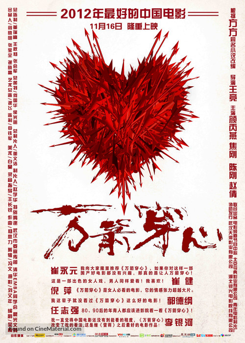 Feng shui - Chinese Movie Poster