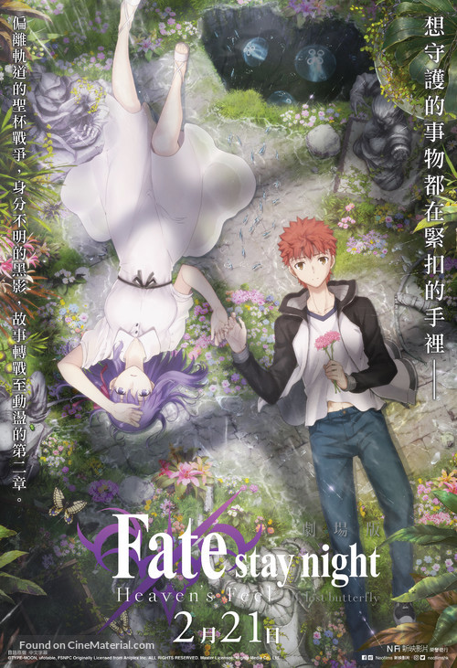 Gekijouban Fate/Stay Night: Heaven&#039;s Feel - II. Lost Butterfly - Hong Kong Movie Poster