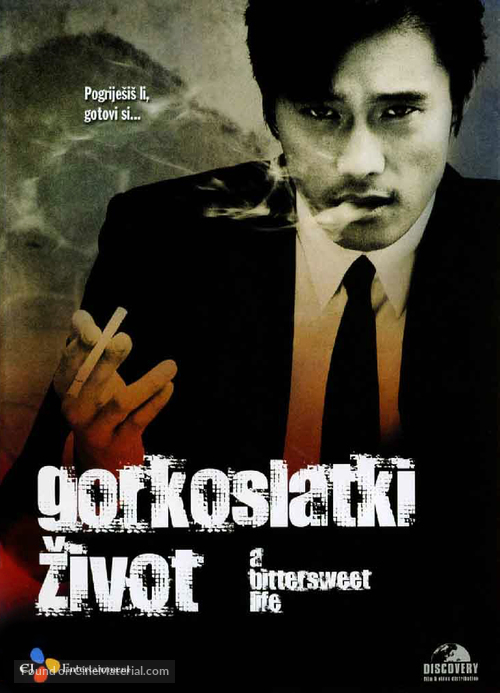 Dalkomhan insaeng - Croatian DVD movie cover