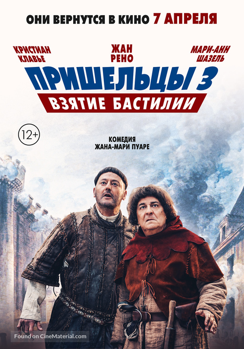 Les Visiteurs: La R&eacute;volution - Russian Movie Poster