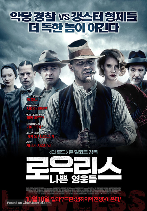 Lawless - South Korean Movie Poster