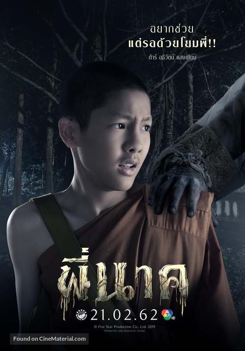 Pee Nak - Thai Movie Poster