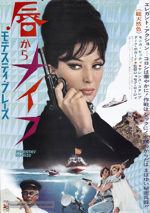 Modesty Blaise - Japanese Movie Poster